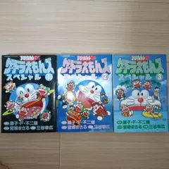 2025年最新】ザ・ドラえもんズスペシャルの人気アイテム - メルカリ