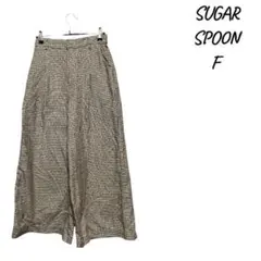 SUGAR SPOON チェック柄 ワイドパンツ F