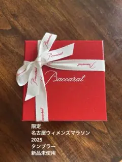 2025年最新】名古屋ウィメンズマラソン バカラの人気アイテム