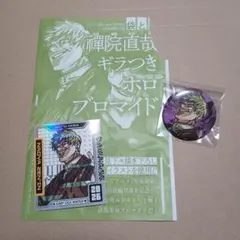 ジャンプGIGA Winter 禪院直哉 缶バッジ ステッカー ブロマイドセット