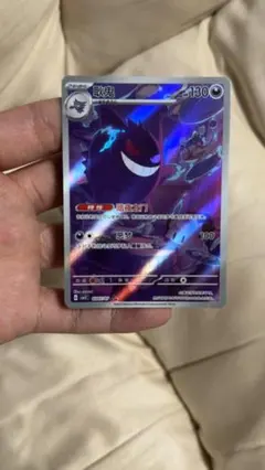ゲンガー AR 中国版 ジェムパック ポケモンカード ポケモン - 【PSA10】 ゲンガー 《中国語版》 (AR仕様) {03 07/07