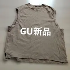 新品　ジーユー　GU　ノースリーブトップス ブラウン ベージュクルーネック　S