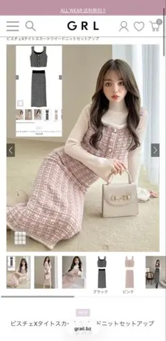 GRL ビスチェ×タイトスカート　ツイードニットセットアップ　ピンク