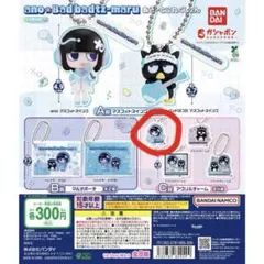 ガシャポンくじ ano×バッドばつ丸 あそーとこれくしょん C賞アクリルチャーム