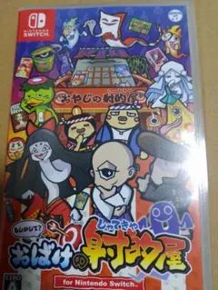 もしかして？おばけの射的屋　中古　ソフト　Nintendo Switch