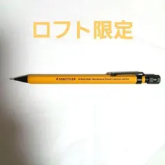 STAEDTLER HEXAGONAL Limited Editionロフト限定のサムネイル