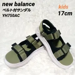 ✨美品・kids✨new balance ベルト付サンダル オリーブ 17cm