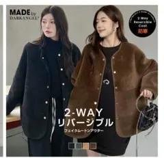 ダークエンジェル　リバーシブル ノーカラー ボア&ムートン　ブラック