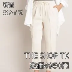 3498⭐︎THE SHOP TK⭐︎ドライストレッチツイル テーパードパンツ