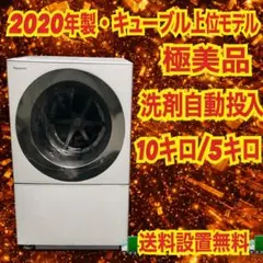 212 ドラム式洗濯機 パナソニック 容量11kg ご家庭向け 洗剤自動投入 