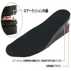 サイズ小 2段5cmUP シークレットインソール エア 上げ底 厚底 中敷