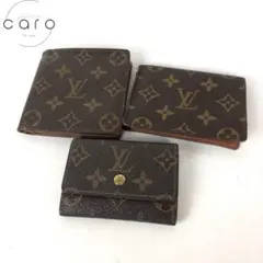 LOUIS VUITTON ルイヴィトン モノグラム 財布 3点セット 二つ折り