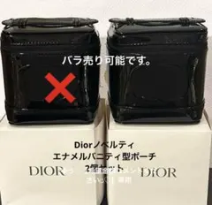 Dior ノベルティ　バニティ型ポーチゆう♡【希望金額コメントください◡̎♡】様用