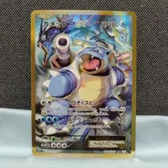 918センタリング良好】カメックスEX 092/087 SR CP6 20th - メルカリ