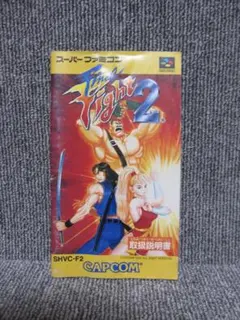 2026年最新】ファイナルファイト2 スーパーファミコンの人気アイテム
