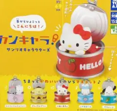 カンキャラ サンリオキャラクターズ ニャニィニュニェニョン ガチャガチャ