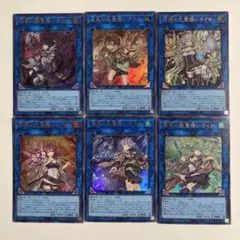 遊戯王 霊使い フルコンプ ウルトラ