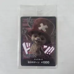 ワンピース カード チョッパー ドン!!カード