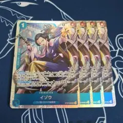 イゾウ SR ST22-002