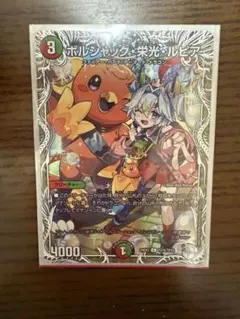 2025年最新】ボルシャック栄光ルピア キャラの人気アイテム - メルカリ