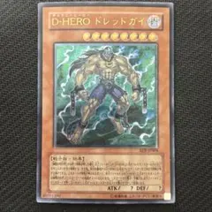 【良品】遊戯王 D-HERO ドレッドガイ 旧レリーフ