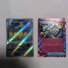 ポケモンカードゲーム　キマワリAR、エネルギー転送PRO