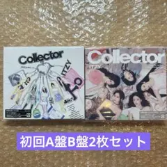 itzy collector アルバム2種セット