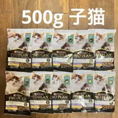 ネスレ ピュリナプロプラン リブクリア 子猫用 チキン 試供品50g 10袋のサムネイル