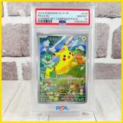 2025年最新】ピカチュウ psa10 夏の人気アイテム - メルカリ