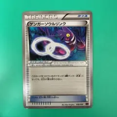 2025年最新】ゲンガーソウルリンクの人気アイテム - メルカリ