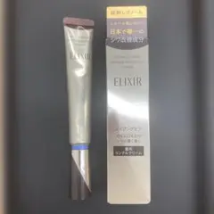 2点セット♪ELIXIR　レチノパワーリンクルクリームL22g S15g