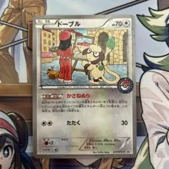 2026年最新】ポケモンカード ドーブル 227/XY-P プロモの人気アイテム