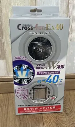 空調服 Ex40 スターターキット W冷却 ファン 冷却プレート - メルカリ