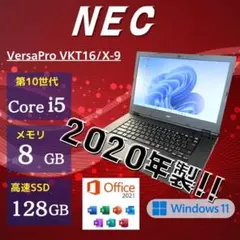 ★コスパ良スペック★ 美品 2020年製 DVD視聴 第10世代 NEC KK3