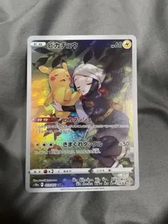ピカチュウ CHR S10a ダークファンタズマ 073/071