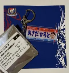 横浜F・マリノス まりのすアクリルキーホルダー 46浅田大翔