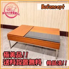 希少 廃盤品】BoConcept ダイニングテーブル - メルカリ