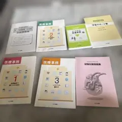 2026年最新】ユーキャン 医療事務 テキストの人気アイテム - メルカリ