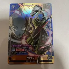 ヴァドス パラレル 誇り高き戦闘民族 フュージョンワールド - メルカリ