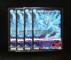 改竄の炎 ボルメテウス・ハック 4枚 おまけつき - メルカリ
