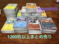 ポケモンカードまとめ売り