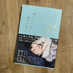 「海行きたいね」と彼女は言った