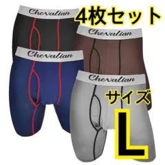 [シュバリアン] ３Dロングボクサーひざ上丈 前開き　レーヨンロングボクサー