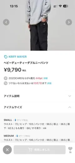 KRIFF MAYER ヘビーデューティーダブルニーパンツ ブラック　Sサイズのサムネイル