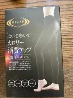 RIZAP 着圧レギンス M-L ブラック