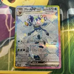 【ポケモンカード】グレイシアex SAR