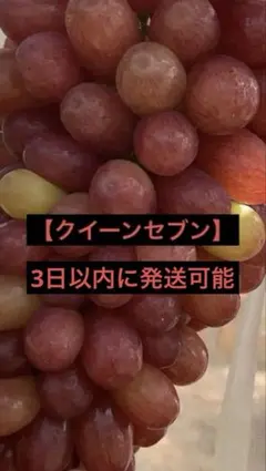 訳ありあり予約】⑱長野県産クイーンセブン約2kg【メルカリ便】 - メルカリ