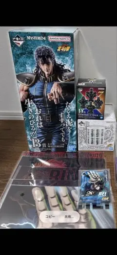 一番くじ　北斗の拳　B賞 C賞 D賞　E賞 F賞　G賞　計15点
