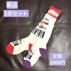 新品　スノボー、スキー　靴下　くつ下　ハイソックス　厚手　2足セット