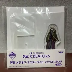 レナティス 霧積真凛 ジオラマアクリルスタンド エビテン限定特典 